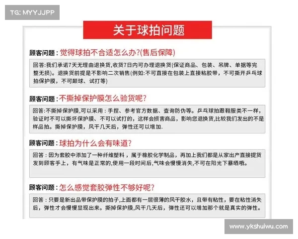 乒乓球拍直播间全程现场直播解读球拍选购技巧与比赛分析 乒乓球拍直播间全程现场直播解读球拍选购技巧与比赛分析